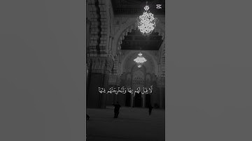 القرآن الكريم.تلاوة مباركة #استغفرالله #لايك #اكسبلور #راحة_نفسية #استغفار