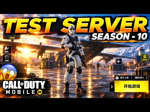 COD Mobile 13 New Gun Animation Update & BR Lobby Test Server Season 10