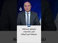 نتنياهو: سنحافظ على مكتسبات سيطرتنا في الجولان