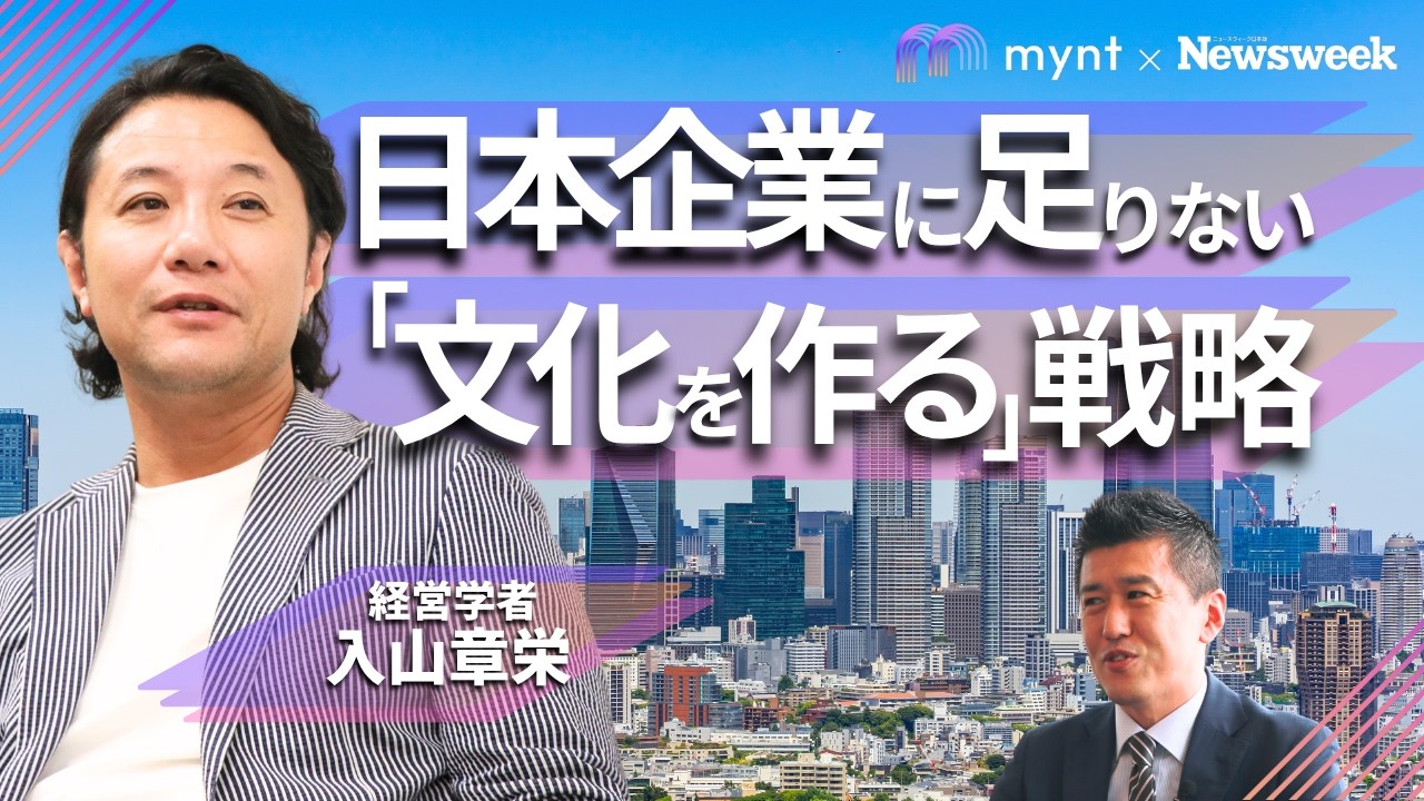 Global Business in Focus 第2回 「失われた30年」の先に何がある？ 世界が再び注目する日本企業の「本当の実力」
