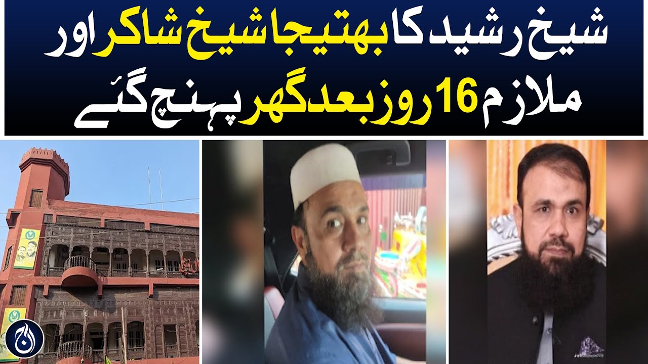 Sheikh Rasheeds Nephew Sheikh Shakir And Employee Return Home After 16 
