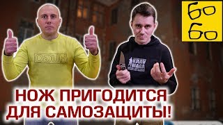 Для Самообороны Нож Бывает Полезен! Егор Чудиновский Возразил Дмитрию Норкину