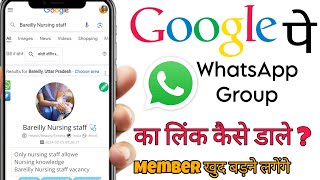 Whatsapp Group Google  पे कैसे डाले || WhatsApp Group ka link google pe kaise dale || Tech Advise screenshot 3