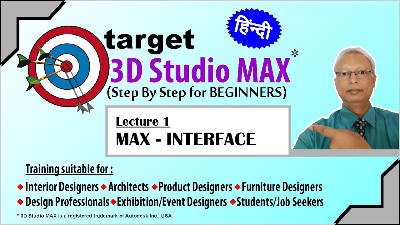 3DS Max Tutorial in Hindi (for Beginners)- 3DS Max Interface - YouTube