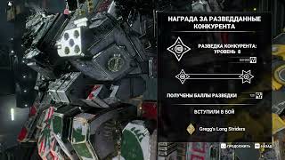 #Мехварриор 5 Sold Out #MechWarrior 5 Mercenaries