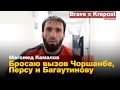 Они не хотели, чтобы я попал сюда / Интервью после боя Brave x Krepost