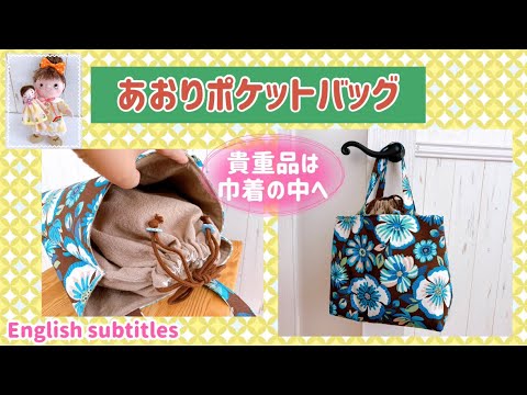 あおりポケットの巾着バッグ＊点と線模様製作所 あおりポケットの巾着バッグ＊点と線模様製作所