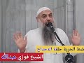 الشيخ فوزي عبدالله الشيخ فوزي عبدالله