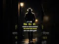 Successful True Lines #Motivation Short #Whatsapp #Status | Best PowerFul #Motivation #Short | 🙏🔔