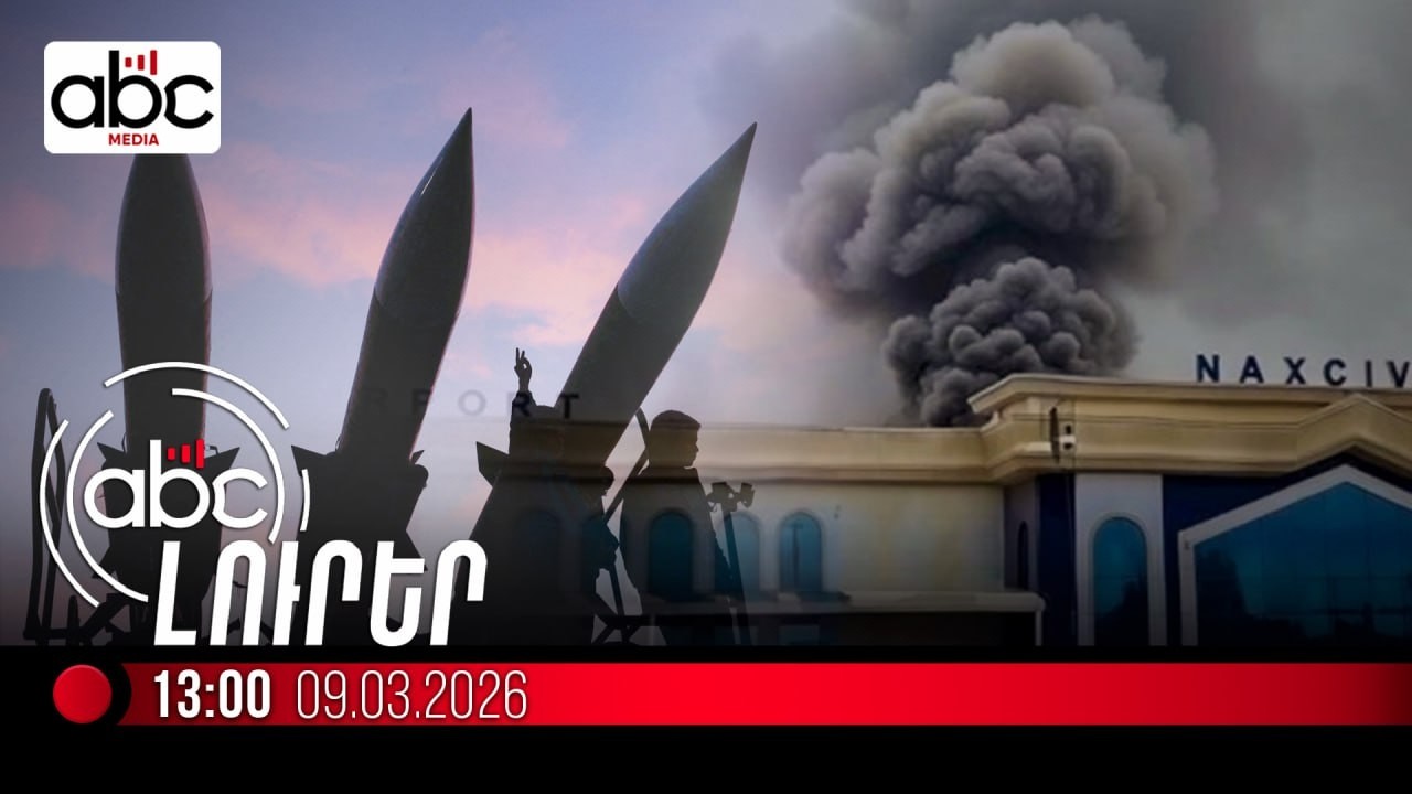 Հետաքննություն՝ Նախիջևանում ընկած ԱԹՍ-ի համար