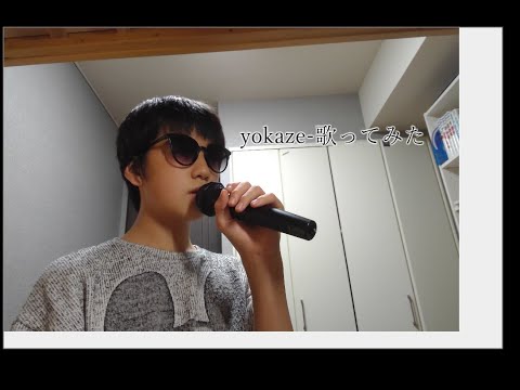 夜風-変態紳士クラブ 歌ってみた