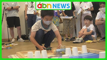 未来のエンジニア育成へ　小学生が自作ロボットに挑戦（abnステーション　2025.07.22）
