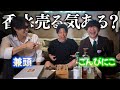 ヤバい香水屋さんの豪邸でギリギリな宅飲み