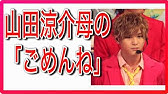 Hey Say Jumpの山田涼介さんの名言を書いてみた Youtube