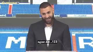 بنزيما في حفل وداعه  في ريال مدريد ? 