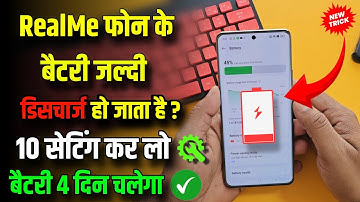 Realme battery discharging solution ✓ Realme Mobile 10 battery saving trick