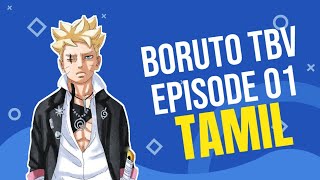 Boruto Tamil Dubbed Episode 01 Skyfarstudiotamil Boruto Two Blue Vortex Tamil Boruto Tbv