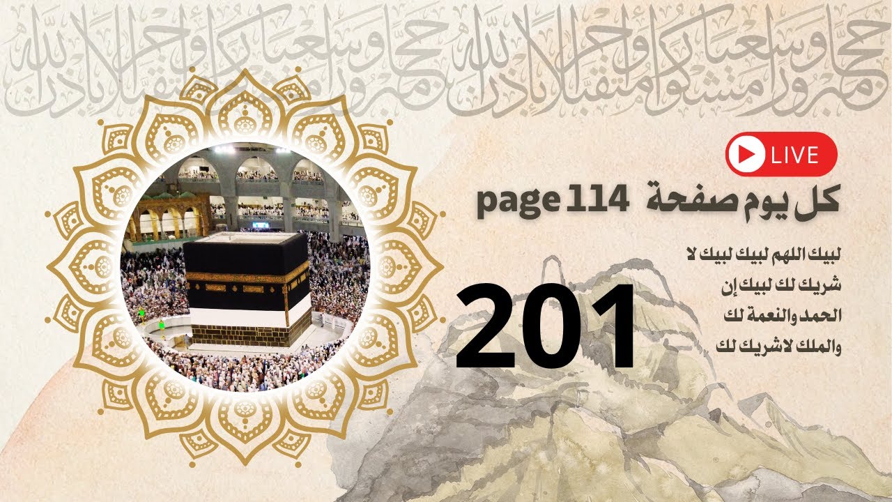 كل يوم صفحة… وكل صفحة درس لا يُنسى - YouTube