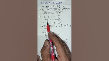 4 marks Q comp 2023 class 10th math chapter 3 , math 10 ex 3.2qno1(1) #math