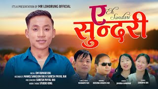  Eh Sundari  Om Chamling  Mahadev Rai  Krishna Bhakta Rai  Nepali Lok Pop Song 