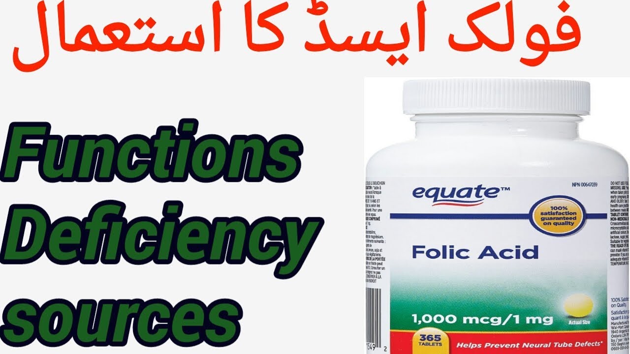 How to take folic acid hindi urdu. Benefits and side effects. - YouTube