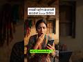 लाडकी बहीण योजना eKYC करताना येणारे Error आणि उपाय! Ladki Bahin ekyc Error #marathitech #shorts