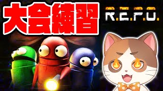 【#第1回りぽまつり】心折れるまでREPOソロ練【REPO】