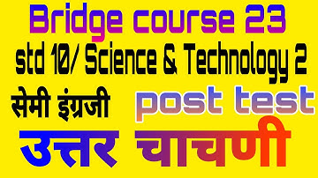 Bridge course 2023|std 10 Science and technology part 2 post test|सेतू 2023 उत्तर चाचणी10वी विज्ञान