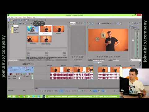 Урок Sony Vegas