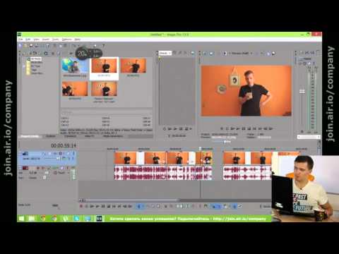 Video: Ինչպես ձայնագրել նախագիծ Sony Vegas- ում
