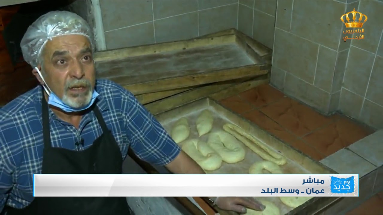 Прямая трансляция из центра Аммана о старейшей пекарне в Королевстве Ahmed Abu Hammad.