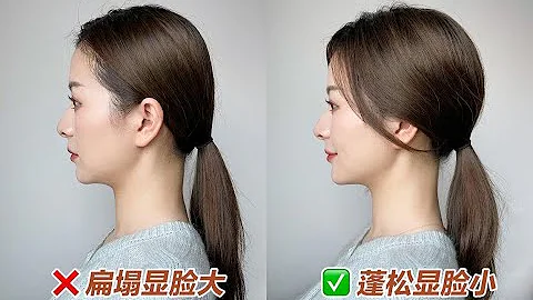 【髮型教程】扁頭變圓頭❗️飽滿蓬鬆低馬尾｜超簡單顯臉小 - 天天要聞