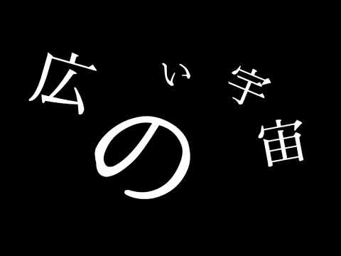 【中学生】小さな恋のうた【歌ってみた】嶺菜