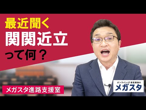 早稲田大学同志社大学関西大学近畿大学 hqdefault.jpg
