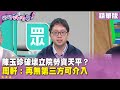 助理費除罪化爭議