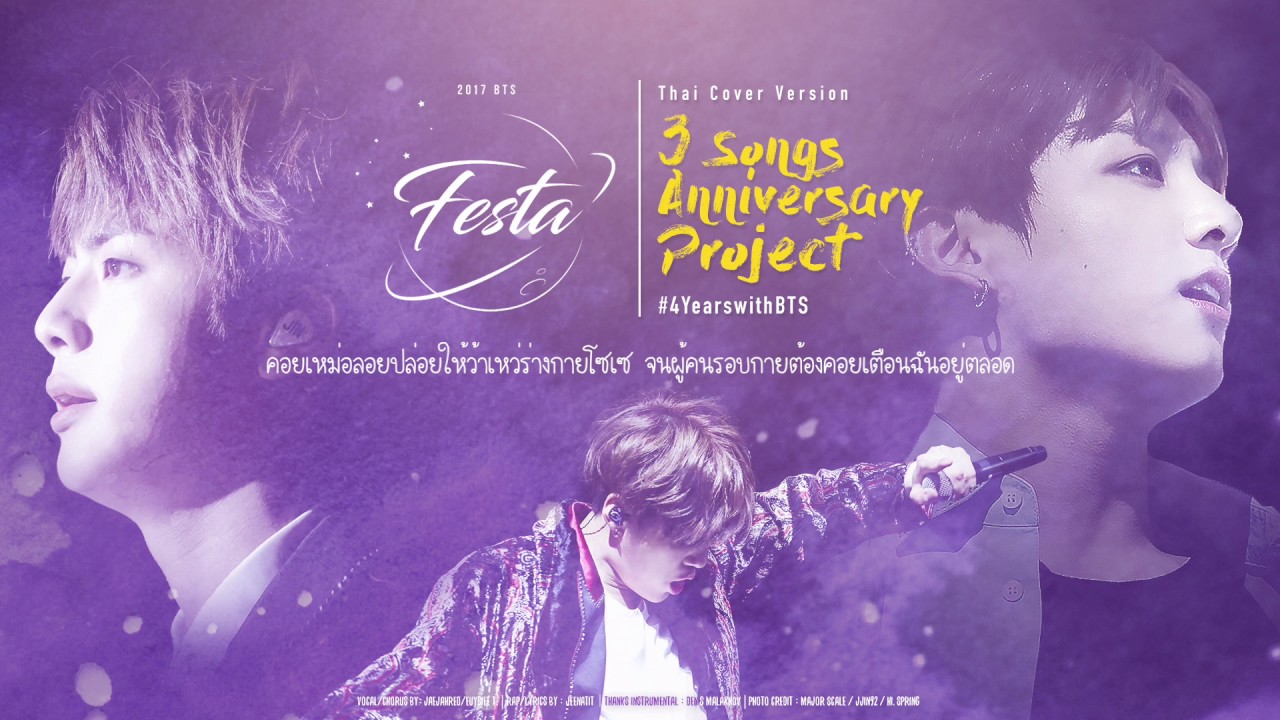 [Thai ver.] BTS - 'So Far Away' Cover by JaejahRed, euyisthename T. & Jeenatit #4YearsWithBTS