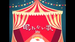CROSS×BEATS - 眠れない歌 / iru