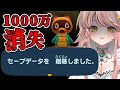 【#あつ森 】覚悟。1000万ベルの島をリセットしました。配信で○○島作りたい。#あつまれどうぶつの森 #島クリエイター【アライネコ/お絵描きvtuber】