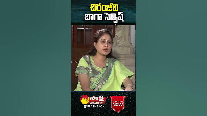 Vijayashanthi Chiranjeevi #Chiranjeevi #Vijayashanthi #youtubeshorts #ytshorts #sakshitvflashback
