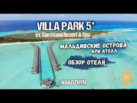 VILLA PARK 5* (ex SUN ISLAND RESORT & SPA) | Полный обзор отеля | Maldives 4K