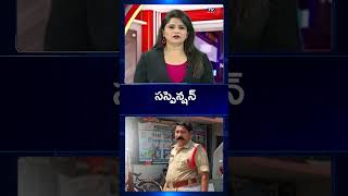 Palnadu SP Suspends CI Chinna Mallaiah; Special Teams Formed for Search | TV5 News