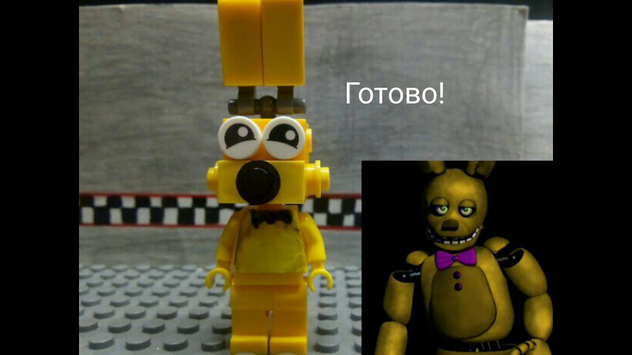 Как сделать Спринг Бонни из FnaF из лего - YouTube