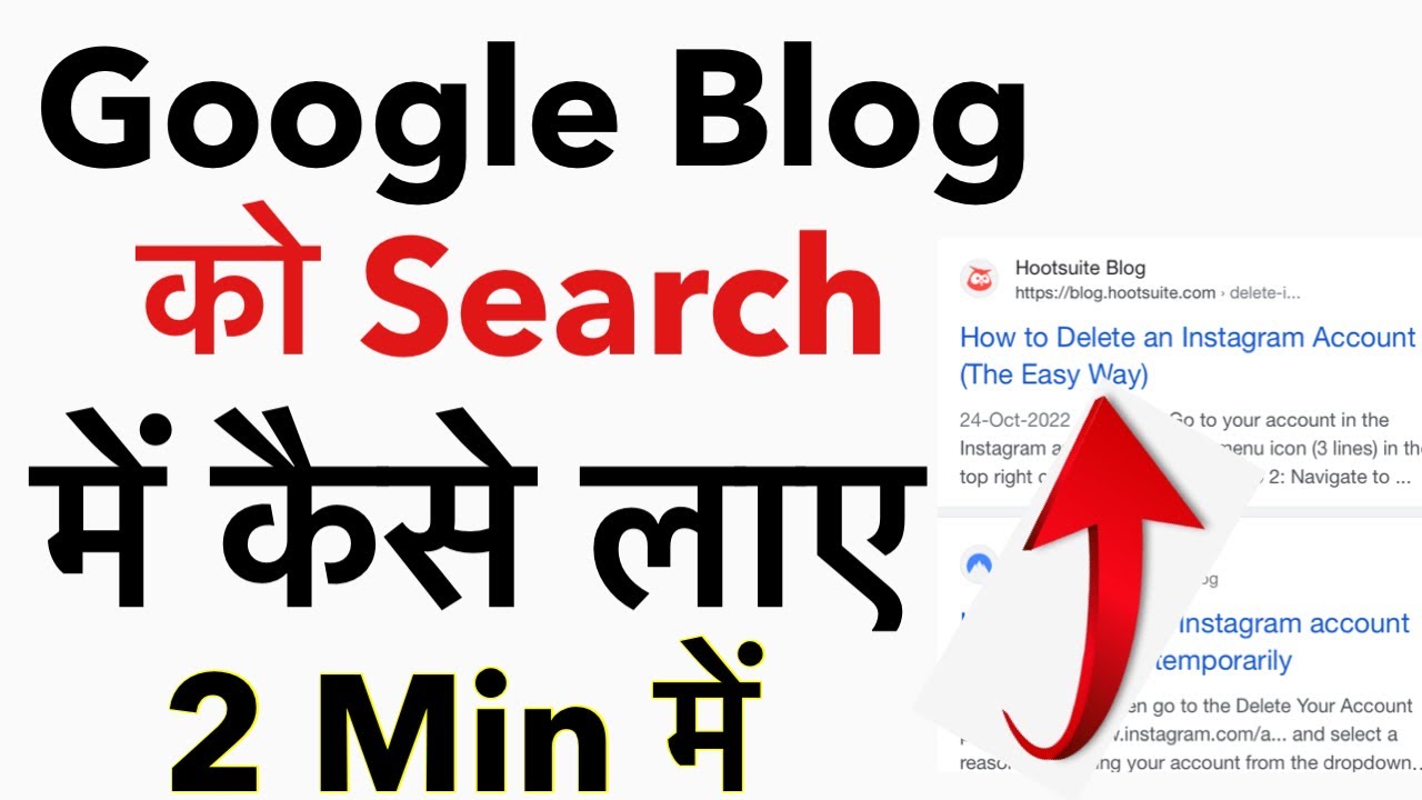 Google Blog ko Search me kaise laye | How to Rank Blogpost in google ...