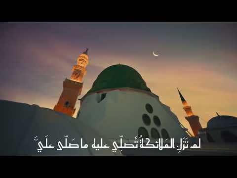 من صلى علي صلاة بصوت القارئ عمر مظفر
