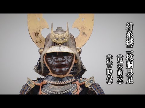 甲冑 胴 二枚胴 鎧兜甲冑等身大】黒糸威 当世小札 二枚胴具足 | 甲冑工房 武寿