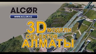 3D Модели Города Алматы В Bentley Contextcapture