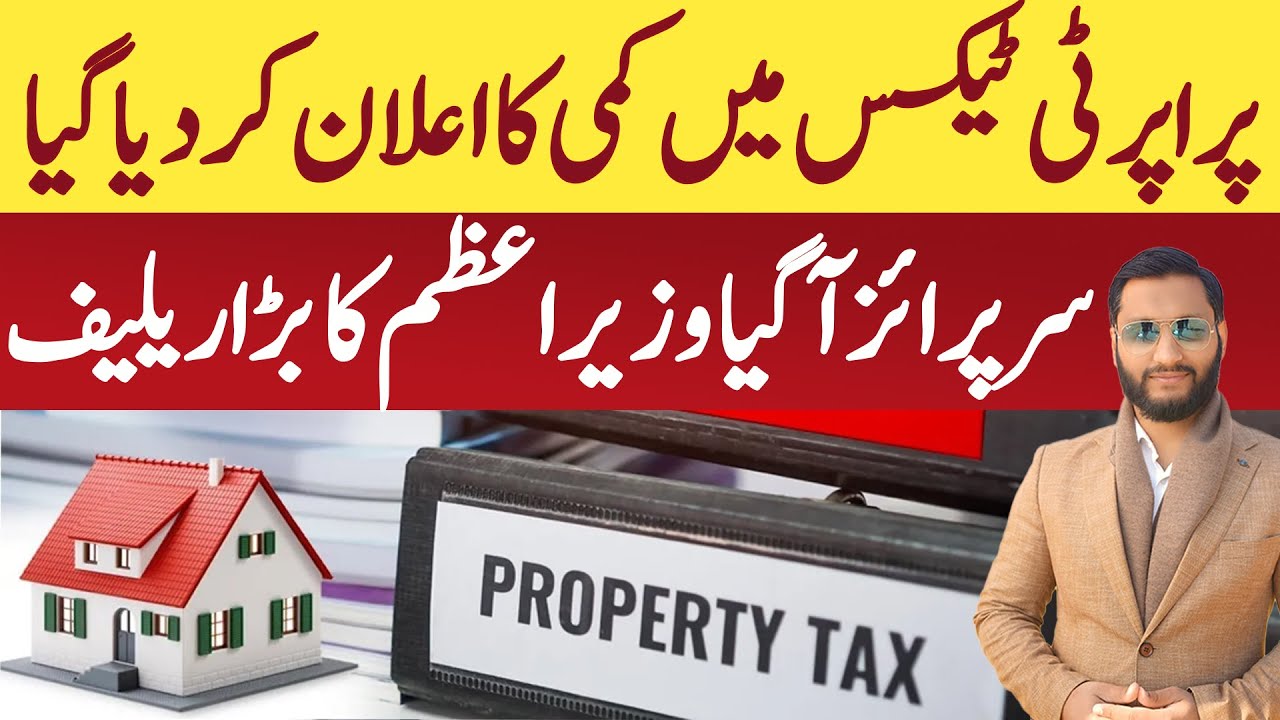 Interest Rate Reduction | Property Growth in 2025 | Pakistan Economy in 2025 | Real Estate in 2025