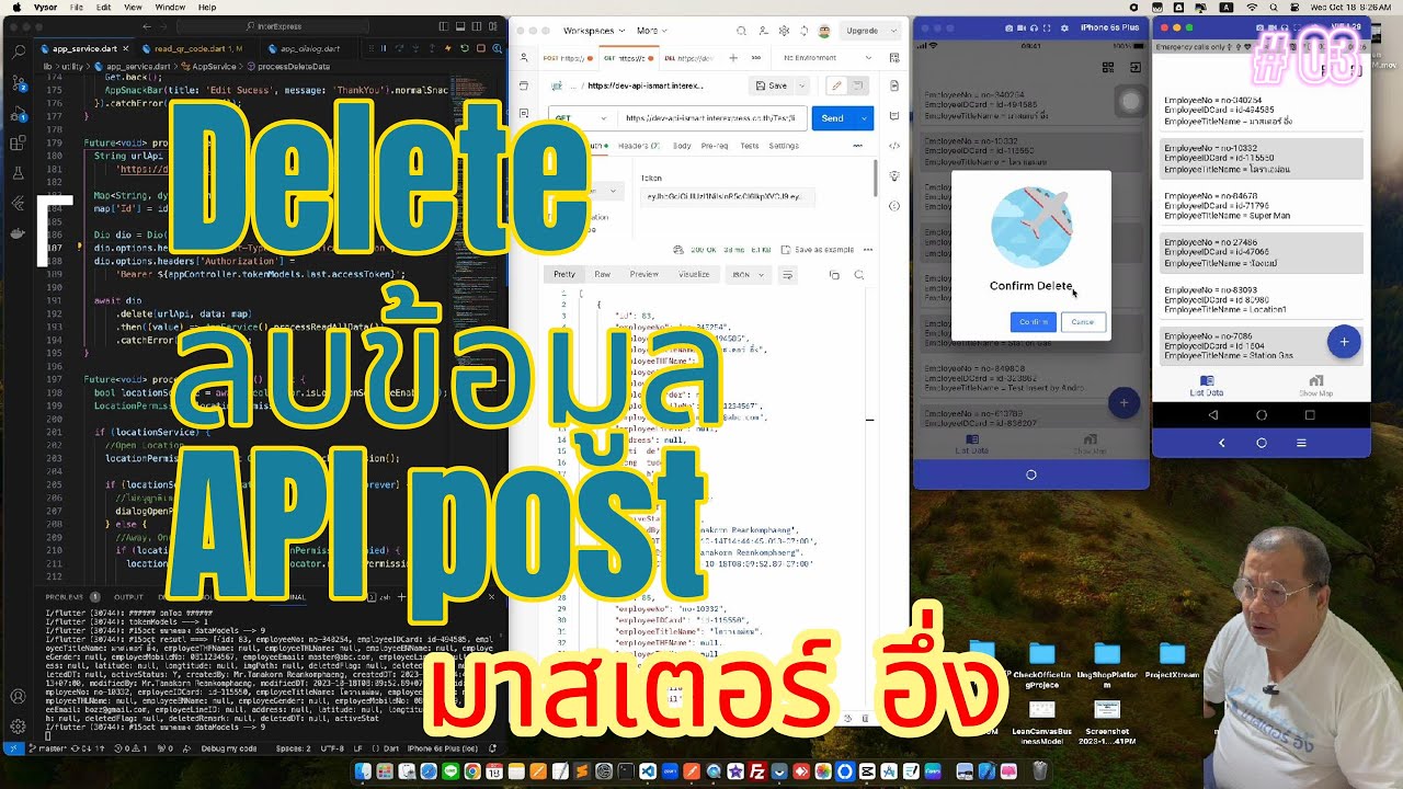 การ delete หรือ ลบข้อมูล ผ่าน api insert บบ android, iOS - YouTube