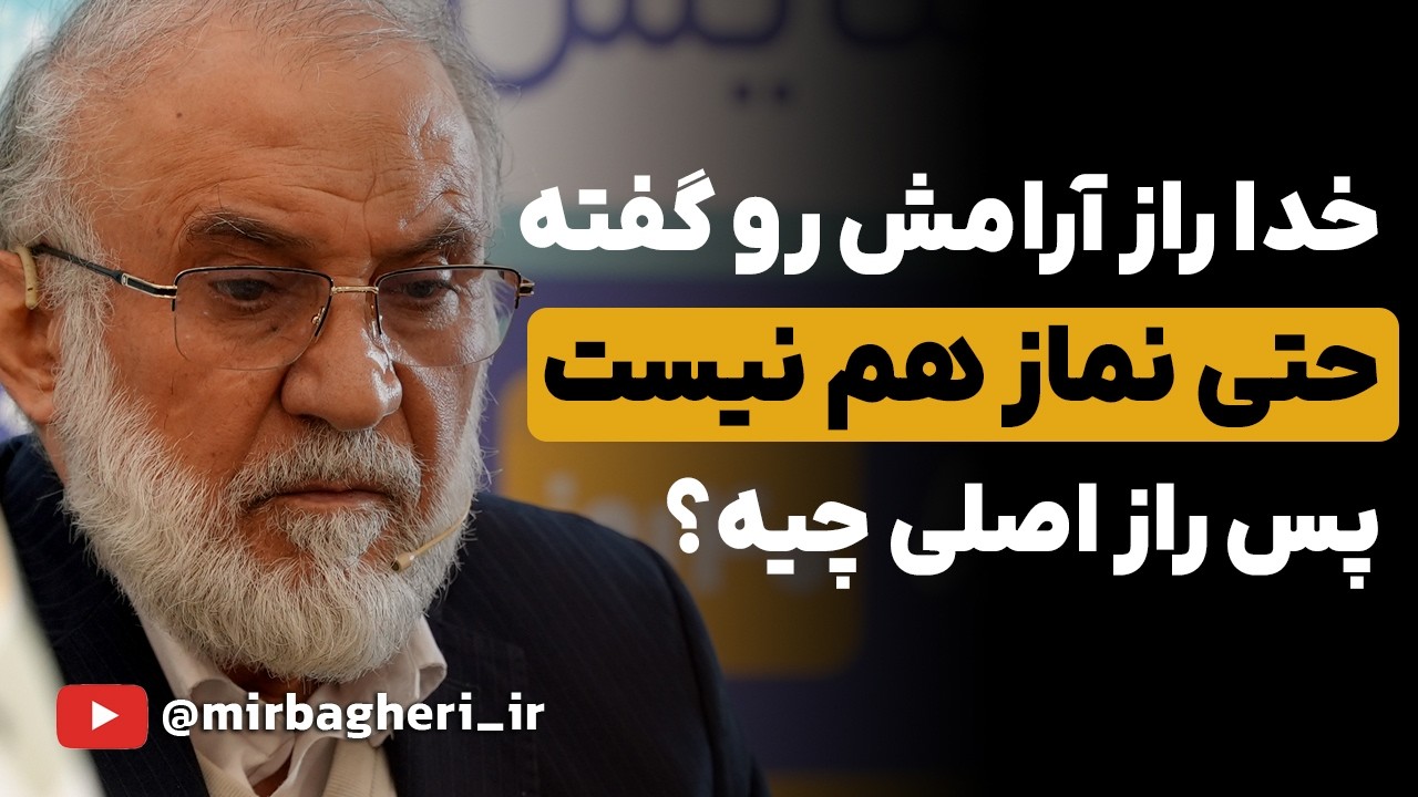 چطور به آرامش برسیم؟ (بدون رعایت این نکته امکان ندارد)