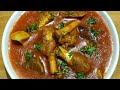 Mutton Paya Mundi Recipe l Goat Trotters and Head Recipe l Paya ka salan